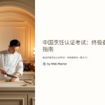 Chinese Culinary Certification